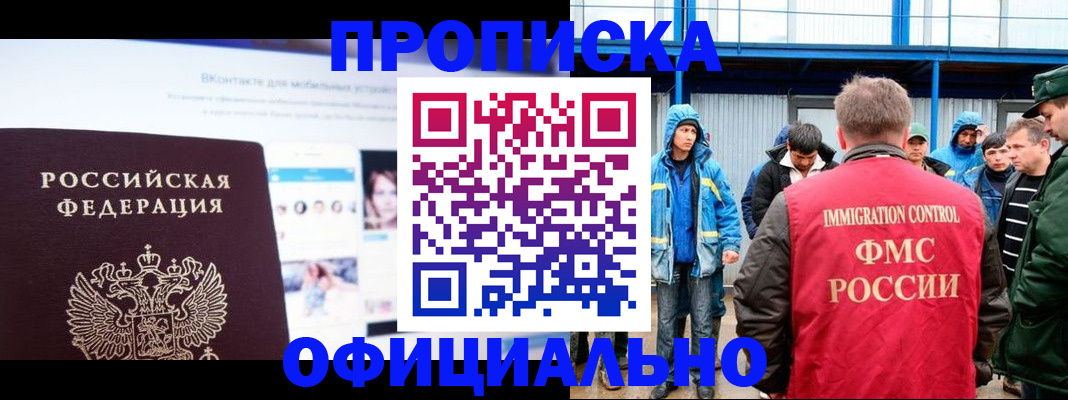 прописка для военкомата в Усть-Илимске