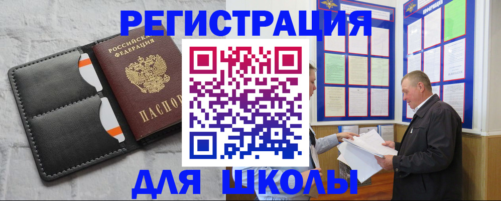 прописка 2025 в Усть-Илимске