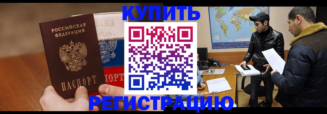 прописка 2025 в Усть-Илимске