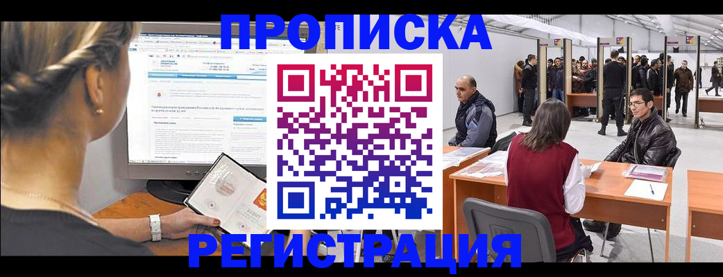 временная регистрация поиск в Усть-Илимске