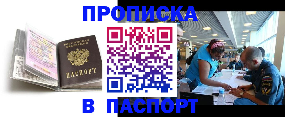временная регистрация поиск в Усть-Илимске
