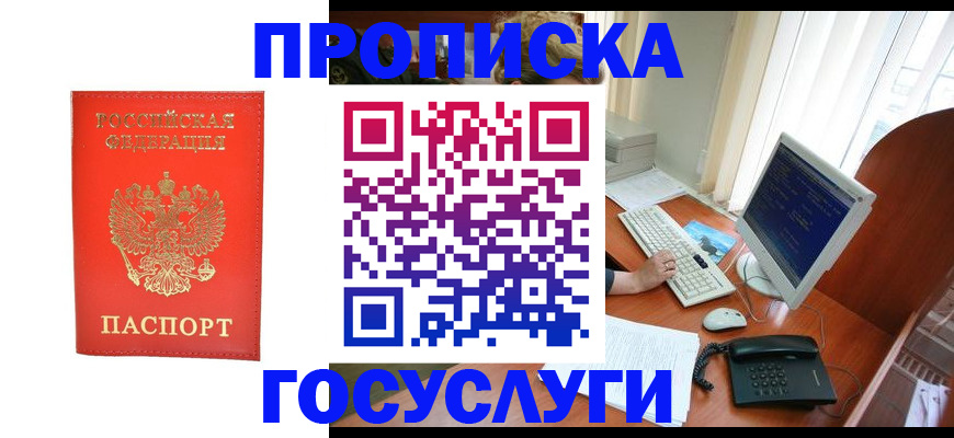 временная регистрация в Усть-Илимске