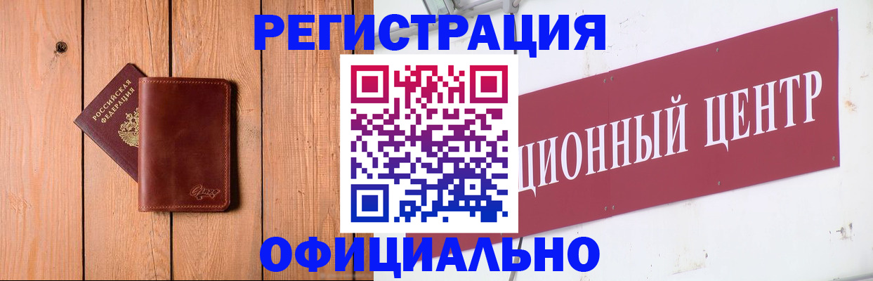 прописка для работы в Усть-Илимске